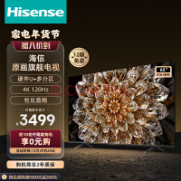 海信电视65E5H 65英寸 多分区背光 120Hz高刷MEMC 4K超高清全面屏智能液晶智慧屏游戏电视机 以旧换新