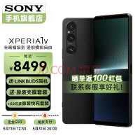 索尼（sony）手机Xperia 1V 新款5G智能OLED 4K屏21：9全画幅级别电影感影像手机 墨黑 12+256GB