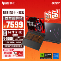 곞acer°Ӱʿ6 Ϸ 16Ӣ2.5Kˢ羺 ʼǱ(14i7HX 16G 1TB RTX4060)