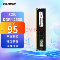 光威（Gloway）8GB DDR4 2666 台式机内存条 战将系列