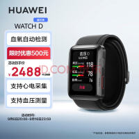 HUAWEI WATCH D 华为腕部心电血压记录仪 曜石黑 51mm表盘 华为智能手表 血氧自动检测 支持血压测量