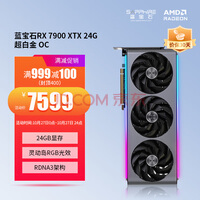 Sapphire/ʯ AMD RADEON RX 7900 XTX ϵ ̨ʽ羺ϷԿ RX 7900 XTX 24G ׽