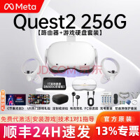 Meta Quest2 Pro VRһ۾3DͷVRϷԪ豸⽣ Quest2 256g+·+1TϷ̡Դ