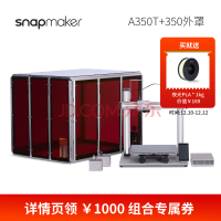 SNAPMAKER Snapmaker 2.0ܻһ3Dӡ CNC̶๦ܻ A350T+350 ٷһ