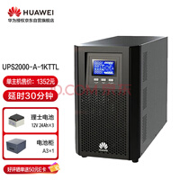 ΪUPS2000-A-1KTTL800WСʱʽUPSϵԴС΢ҵӦѹЧʽ
