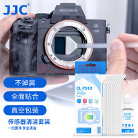 JJC cmos清洁棒 全画幅清洁套装 相机传感器清洁工具 配清洁液/剂 单反微单coms清理配件