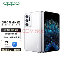 OPPO Find N oppo手机 5G新品折叠旗舰12GB+512G