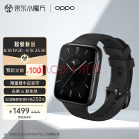 OPPO Watch 3 铂黑 全智能手表 男女运动手表 电话手表