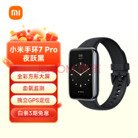 小米手环7 Pro 夜跃黑 智能手环 运动手环 独立 GPS 定位 117种运动模式 血氧饱和度监测 离线支付