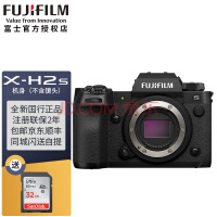 富士（FUJIFILM）X-H2s xh2s 微单相机7档五轴防抖6K视频40张连拍2600万像素 富士XH2S机身 官方标配