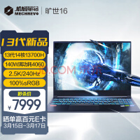 еMECHREVO16 13Ӣضi7 16ӢϷʼǱ(i7-13700H 16G 512G RTX4060 240HZ 2.5K )