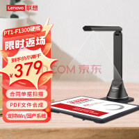 루Lenovoɨ1600ظA4ӲױЯ Ʊ칫ļɨԶɨPT1-F1300