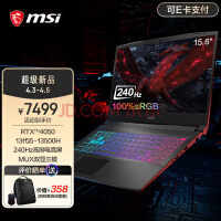 微星（MSI）星影15游戏本 40系笔记本电脑 15.6英寸240Hz 100%sRGB 13代酷睿 i5/RTX4050/16G内存/512G固态