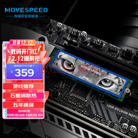 移速（MOVE SPEED) 1TB SSD固态硬盘 M.2接口(NVMe协议) 美洲豹系列 游戏高性能版
