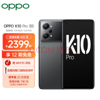 OPPO K10 Pro Ѻ 8+256GB ͨ888 80W IMX766콢 OLEDĻ 5Gֻ