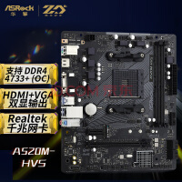 华擎（ASRock） A520M-HVS主板 支持5600/5500/4500/4100 (AMD A520/AM4)