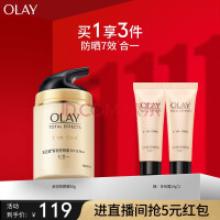 玉兰油（OLAY）多效防晒霜50g女士护肤品隔离提亮肤色细致毛孔保湿滋润修护