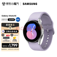 三星（SAMSUNG）Galaxy Watch5蓝牙通话版 运动智能电话手表/体脂/5纳米芯片/导航/血氧 40mm 幽紫秘境