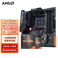 AMD R9/R7 5600X 5700X 5800X 5900X 搭华硕B550M 主板CPU套装 华硕 TUF B450M-PRO GAMING R5 5600G散片套装（带核显）