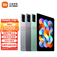 СףMIƽRedmi Pad 10.6Ӣ2K˺˴ Ʒѧƽ ɫ 4GB+128GB