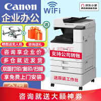 佳能（Canon）c3222L/3226/c3322/c3326无线A3复合机彩色激光复印机大型商用办公双面扫描一体打印机 C3222L含输稿器+原装工作台/默认发c3322