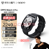 OPPO Watch 4 Pro 极夜黑 全智能手表 男女运动手表电话手表 心电图心率血氧监测 独立eSIM 一加