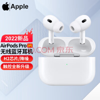 Apple苹果AirPods Pro2 立减500到手1399