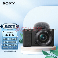 索尼（SONY）ZV-E10L Vlog微单数码相机 标准镜头套装 APS-C画幅小巧便携 4K专业视频 黑色