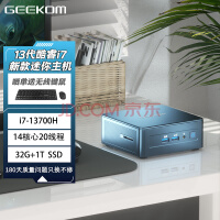 积核（GEEKOM）IT13代酷睿i7-13700H高性能迷你办公NUC小机箱mini主机台式机 ( 32G+1TB 正版Win11Pro )