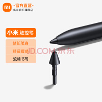 小米（MI）小米灵感触控笔 适用于小米平板5/5 Pro 小米平板笔 修长笔身 舒适握感 笔尖