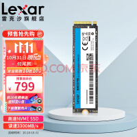 ׿ɳLexar SSD̬Ӳ M.2 NVMeЭPCle3.0ͨ NM610 PRO 2TBԤȹ Ӳ