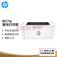 惠普（HP）Mini M17w 黑白激光无线打印机 单功能打印机学生家用（全新设计 体积小巧）