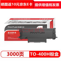 原装奔图M7100DN M6700DW 7100DW M6800FDW M7200FD硒鼓碳粉盒墨盒 大容量粉盒/3000页