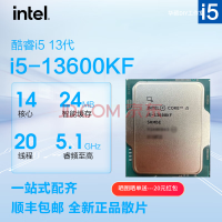 intelӢضi5ϵɢƬ12400/12600KF/13600KF ֬ intel i5 13600KFɢƬ 1420