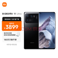 小米11 Ultra 至尊 5G 骁龙888 2K AMOLED四曲面柔性屏 陶瓷工艺 12GB+256GB 黑色 游戏手机