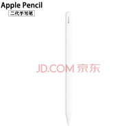 苹果（Apple） Pencil苹果电容笔 手写笔 Pencil二代