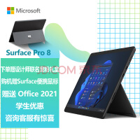 ΢Surface Pro 8 һƽ 11i5 8G+256G ʯī 13Ӣ紥 ᱡʼǱ