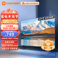 小米（MI） 电视EA43 43英寸金属全面屏 蓝牙语音 全高清 人工智能平板教育电视机 【以旧换新至高补贴375元】逛逛晒单返30元红包，价保30天买贵补差，质量问题30天包退180天只换不修，查看更多