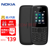  Nokia (NOKIA) 105 new mobile 2G old people's mobile phone Straight button mobile phone student standby function machine Extra long standby black