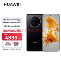 HUAWEI Mate 50 直屏旗舰 超 史低价4488