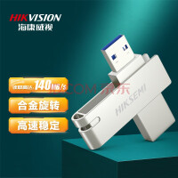 海康威视（HIKVISION） 64GB USB3.0 金属U盘X302S刀锋银色 360度旋转电脑车载投标高速优盘