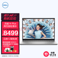 戴尔DELL笔记本电脑灵越14Plus 14英寸高性能轻薄本设计本 12代i7-12700H 16G 512G 2.2K屏 RTX3050Ti