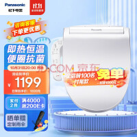 松下（Panasonic） 智能马桶盖抗菌即热式日本品牌坐便盖板快速加热洁身器DL-5208CWS 【即热宽幅清洗】 新款升级