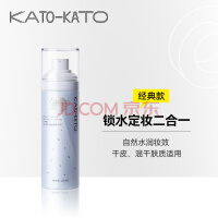 KATO-KATO定妆喷雾持久定妆控油防水防汗保湿干油皮混油皮不易脱妆散粉便携 热卖款-自然水润定妆喷雾100ml【多肤质适用】