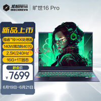 机械革命（MECHREVO）旷世16 Pro 16英寸游戏本笔记本电脑(i9-12900HX 16G 1T RTX4070 240HZ 2.5K屏 双液金散热)