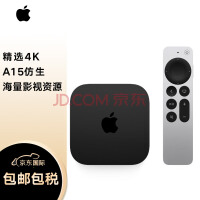 Apple苹果 Apple TV 7代 (2022款) 128GB WIFI+Ethernet版 A15仿生