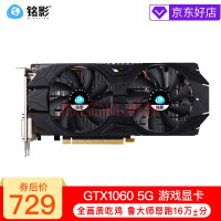 ӰMINGYING GTX1060 ϵԿս ԼϷԿ ̨ʽԿ1060Կ GTX1060 5GBD5ս