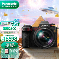 松下（Panasonic） S1R全画幅微单/单电/无反数码相机 4730万像素 1.8亿高像素模式 【S1RM】S1R + 24-105mm F4套机