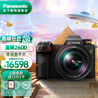 £Panasonic S1Rȫ΢//޷ 4730 1.8ڸģʽ S1RMS1R + 24-105mm F4׻