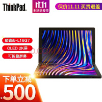 ThinkPad X1 Fold۵ʼǱ13.3ӢᱡЯ칫ƽһʼǱ i5-L16G7/8GB/512GB/2K 1536*2048ֱ|5G@13CD